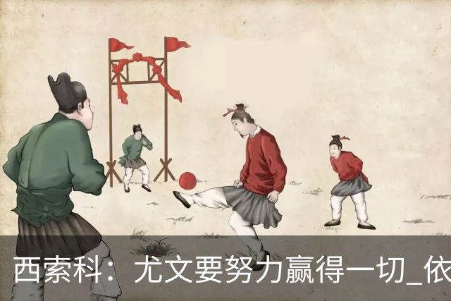 西索科：尤文要努力赢得一切 依然信任斯帕莱蒂和穆阿尼
